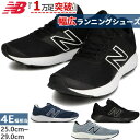 全4色 4E幅 幅広 ニューバランス メンズ NB E420v2 ランニングシューズ ジョギング マラソン スニーカー シューズ 紐靴 ブラック 黒 グレー ネ...