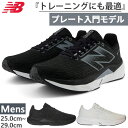 全3色 2E幅 ニューバランス メンズ フューエルセル プロペル FuelCell Propel v5 ランニングシューズ ジョギング マラソン ホワイト 白 ...