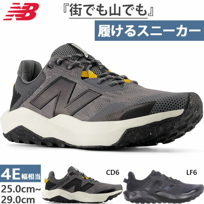 楽天市場】ニューバランス ゴアテックス トレッキングシューズの通販 楽天市場】ニューバランス ゴアテックス トレッキングシューズの通販