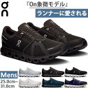 オン メンズ クラウド6 Cloud6 ランニングシューズ ジョギング マラソン スニーカー シューズ ゴム紐 ホワイト 白 ブラック 黒 ネイビー 送料無料 ...