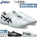 ワイド幅 アシックス メンズ レディース ディーエスライト クラブ ターフ DS LIGHT CLUB TF WIDE サッカートレーニングシューズ ホワイト ...