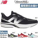 全4色 D幅 新ルール20mm対応 ニューバランス メンズ ダイナソフト フラッシュ NB v7 ランニングシューズ ジョギング 陸上競技 部活 試合 大会 練...
