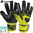 試合用 ロイシュ ジュニア キッズ アトラクト シルバー エクスパンスカット サッカー ゴールキーパーグローブ GK手袋 キーパー手袋 イエロー 黄色 送料無料...