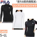フィラ レディース コンプレッションウェア インナー アンダーウェア スポーツインナー フィットネス トレーニングウェア トップス 長袖 日焼け対策 ホワイト ...