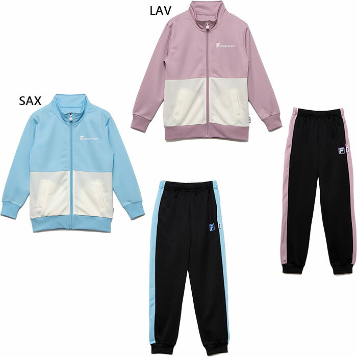 上下セット フィラ ジュニア キッズ ガールズ ジャージ トップス パンツ ズボン ボトムス フィットネス トレーニングウェア セットアップ 長袖 ロングパンツ...