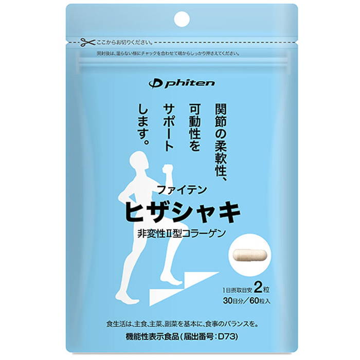 60粒 ファイテン メンズ レディース ヒザシャキ 機能性表示食品 サプリメント 健康食品 コラーゲン カプセル 粒 送料無料 phiten GS579000