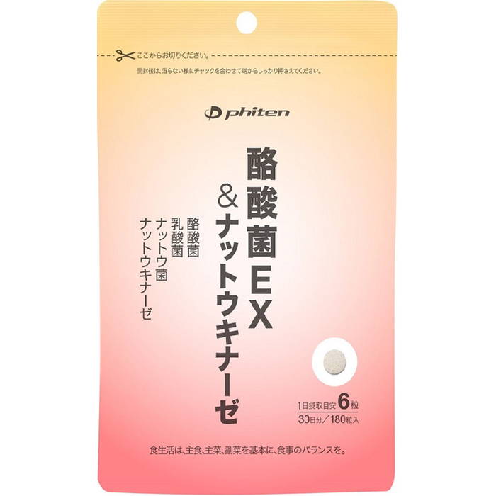 ファイテン メンズ レディース 酪酸菌EX ナットウキナーゼ 乳酸菌 ナットウ菌 サプリメント 健康食品 健康飲料 粒 錠剤 送料無料 phiten GS585...