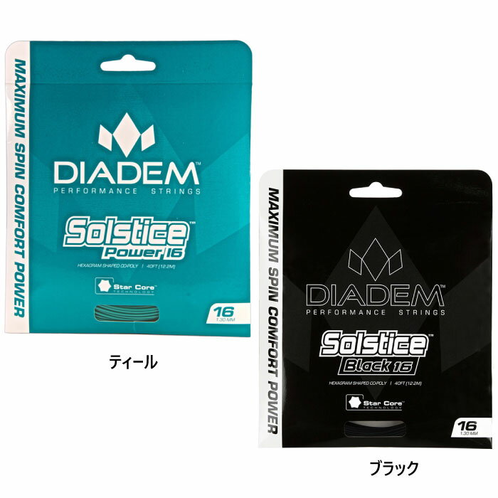 単張 長さ12.2m ダイアデム メンズ レディース ソルスティス パワー SOLSTICE POWER テニス用品 ストリング ガット 硬式テニス ブラック 黒 送料無料 DIADEM