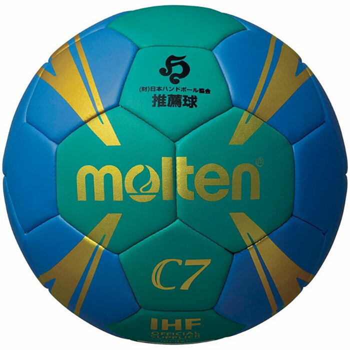 軽量0号 モルテン ジュニア キッズ ハンドボール C7 ハンドボール 小学生女子 送料無料 molten H0C1800GB