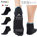 ランテージ メンズ レディース イダテン ソリッド 5本指タイプ IDATEN SOLID 靴下 ソックス ランニング マラソン ブラック 黒 送料無料 Run...