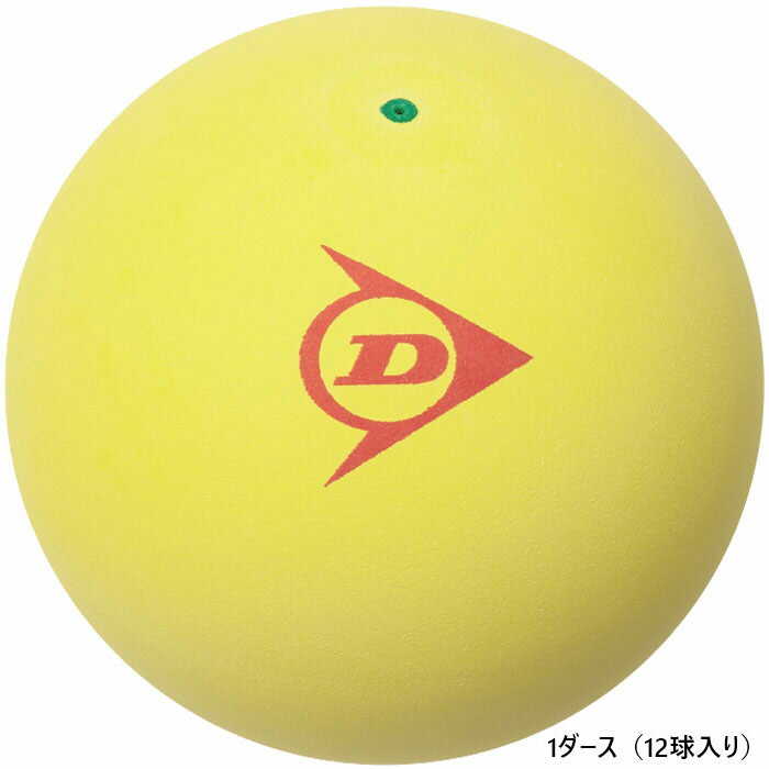 1ダース（12球入り） ダンロップ メンズ レディース ジュニア ​​​​​​​ソフトテニスボール 公認球 ダース箱 D SOFT TBYL 2 DOZ テニス 軟式 イエロー 黄色 送料無料 DUNLOP DSTBYL2DOZ