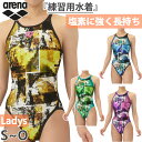 アリーナ レディース タフスーツ トレーニングワンピース オープンバック スイムウエア スイミング 水泳 競泳水着 ブルー 青 イエロー ピンク グリーン 黄色...