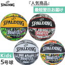 5号球 スポルディング ジュニア キッズ グラフィティ バスケットボール ボール 小学生 屋外 アウトドア ラバー ホワイト 白 ブラック 黒 グリーン 緑 送...