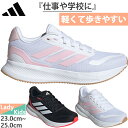 アディダス レディース ジュニア コアファイト CORE FAITO 5.0 J スニーカー シューズ 運動靴 紐靴 ランニングシューズ ジョギング ホワイト ...
