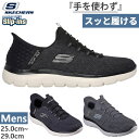 【8月上旬入荷予約商品】 4E ワイド 幅広 スケッチャーズ メンズ サミッツ キー ペース スリップインズ スニーカー スリッポン ハンズフリーシューズ ブラ...