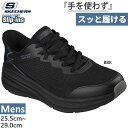 スケッチャーズ メンズ スリップインズ ボブス スキルズ BOBS SKILLZ スニーカー ハンズフリーシューズ ローカット ブラック 黒 送料無料 SKEC...