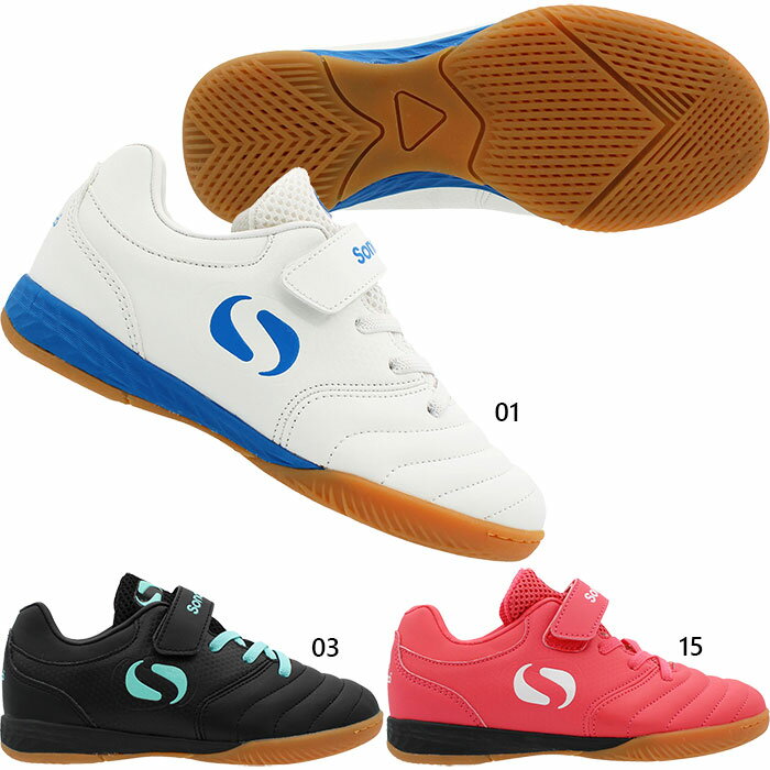 ソンディコ ジュニア キッズ ロンドン V IN J フットサルシューズ サッカートレーニングシューズ トレシュー 屋内用 インドア ベルクロ ホワイト 白 ブラック 黒 ピンク 送料無料 Sondico 25FVIN072J