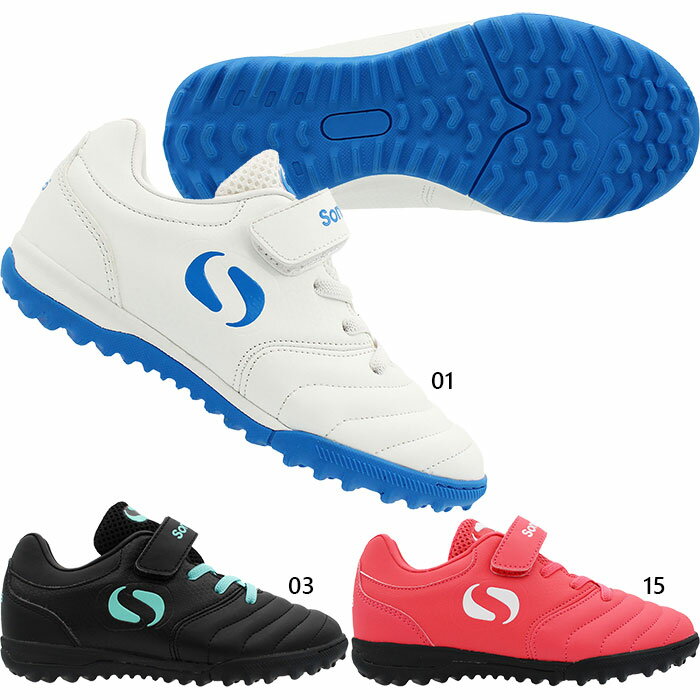 ソンディコ ジュニア キッズ ロンドン V TF J フットサルシューズ サッカートレーニングシューズ トレシュー ターフ 芝 ベルクロ マジックテープ ホワイト 白 ブラック 黒 ピンク 送料無料 Sondico 25FVTF071J