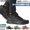 サイズ:25.5cm サロモン メンズ エックスエー プロ XA PRO 3D v9 登山靴 山登り シューズ トレイルランニング トレラン グリーン 緑 送料...