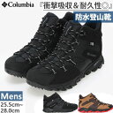 防水 普通幅 コロンビア メンズ セイバー シックス ミッド アウトドライ 登山靴 山登り トレッキングシューズ ブラック 黒 レッド 赤 送料無料 Columbia YM8972