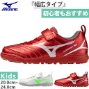 ミズノ ジュニア キッズ モナルシーダ ネオ 3 クラブ NEO III CLUB KIDS AS サッカーシューズ トレーニングシューズ トレシュー ベルクロ ホワイト 白 レッド 赤 送料無料 Mizuno P1GE2526