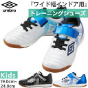 【7月下旬入荷予約商品】 ワイド幅 アンブロ ジュニア キッズ 1本ベルト アクセレイタ- SB JR WIDE IN インドア用 サッカートレーニングシューズ...