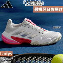 【7月下旬入荷予約商品】 アディダス レディース バリケード 13 テニス Barricade 13 Tennis テニスシューズ オールコート ホワイト 白 ...