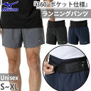 【8月下旬入荷予約商品】 ミズノ メンズ レディース ランニングマルチポケットパンツプラス 7インチ ジョギング マラソン ランニングウェア ボトムス ブラック...