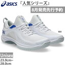 【8月中旬入荷予約商品】 アシックス メンズ レディース グライド ノバ 4 GLIDE NOVA FF 4 バスケットボールシューズ バッシュ ローカット ホ...