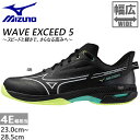 4E幅 ミズノ メンズ レディース ウエーブエクシード 5 WAVE EXEED 5 SW AC テニスシューズ オールコート ブラック 黒 送料無料 Mizu...