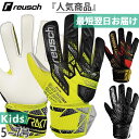 ロイシュ ジュニア キッズ アトラクト ソリッド サッカー ゴールキーパーグローブ GK手袋 ブラック 黒 イエロー 黄色 送料無料 reusch 5562515