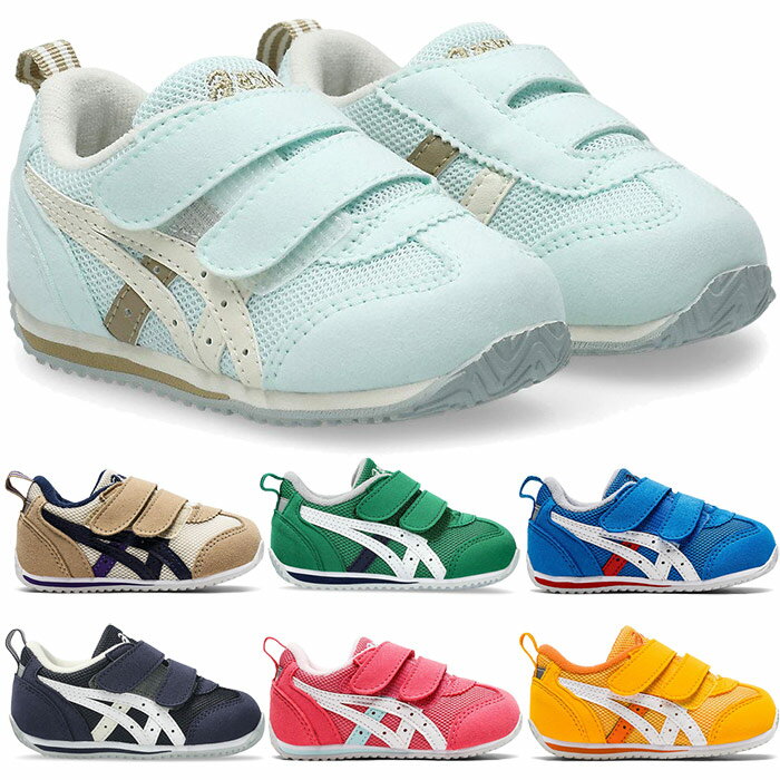 アシックス ベビー キッズ アイダホ BABY 4 スニーカー シューズ 運動靴 ベルクロ マジックテープ スクスク ホワイト 白 ネイビー ブルー 青 イエロ...