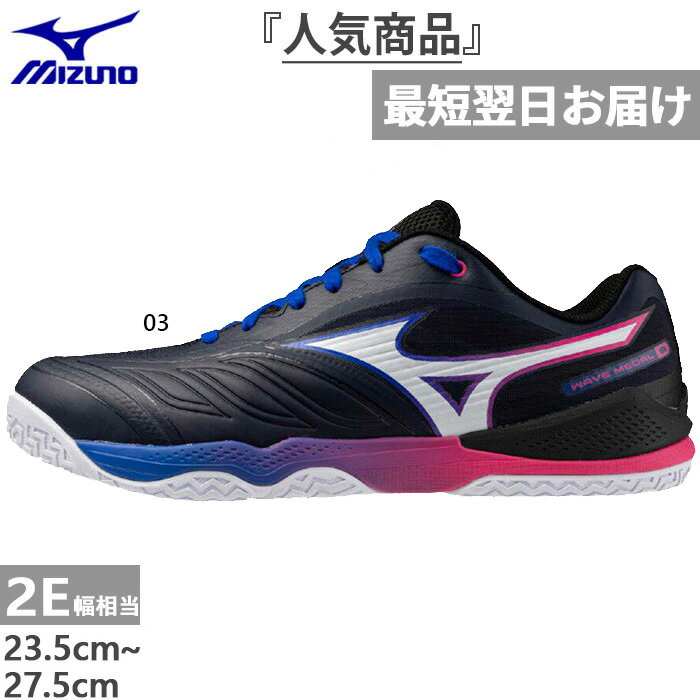 2E幅 ミズノ メンズ レディース ウエーブメダル8 卓球シューズ ローカット ネイビー 送料無料 Mizuno 81GA2582