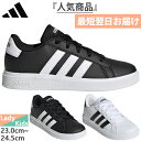 アディダス レディース ジュニア グランドコート ライフスタイル レースアップ スニーカー シューズ 運動靴 シンプル 通学 ホワイト 白 ブラック 黒 送料無...