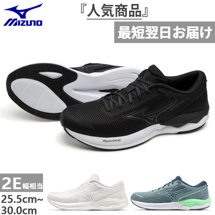 最強翌日配送 即納 土日祝も出荷 送料無料 ランニングシューズ J1GC2314 2E幅 ミズノ メンズ レディース ウエーブリボルト3 ランニングシューズ ジョギング マラソン ローカット 紐靴 ホワイト 白 ブラック 黒 グリーン 緑 送料無料 Mizuno J1GC2314