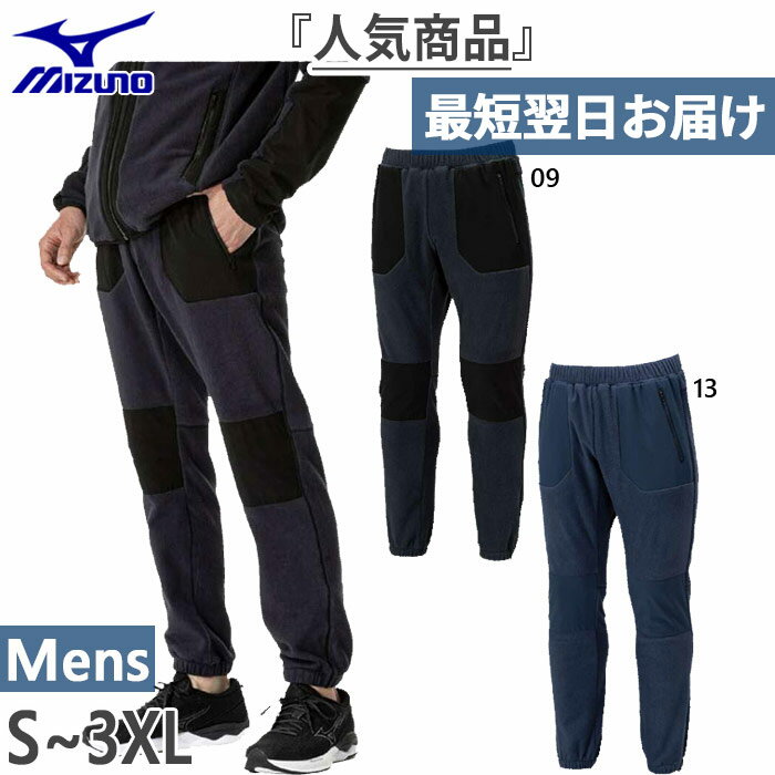ミズノ メンズ プルーフフリースパンツ フィットネス トレーニングウェア ボトムス 撥水 ブラック 黒 ..