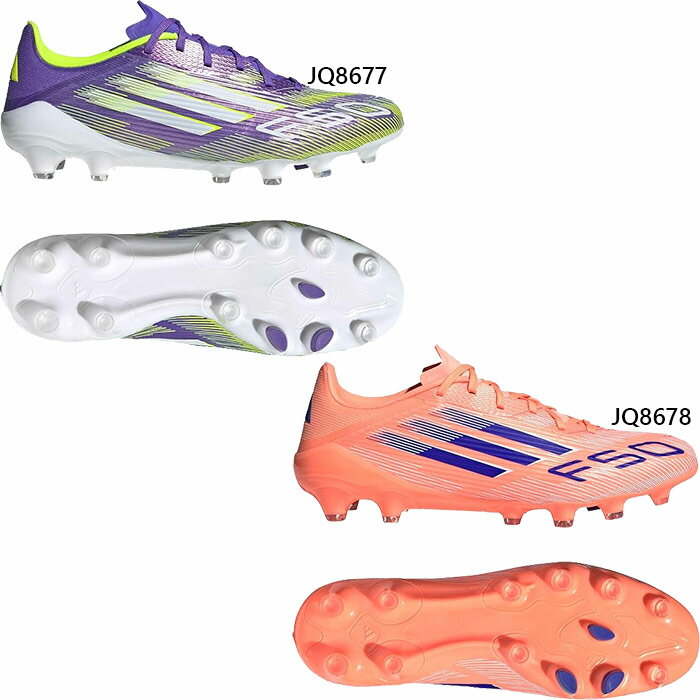 アディダス メンズ F50 LEAGUE HG/AG JAPAN サッカーシューズ スパイク 固定式 土・人工芝グラウンド対応 オレンジ パープル 紫 送料無料 adidas JQ8677 JQ8678