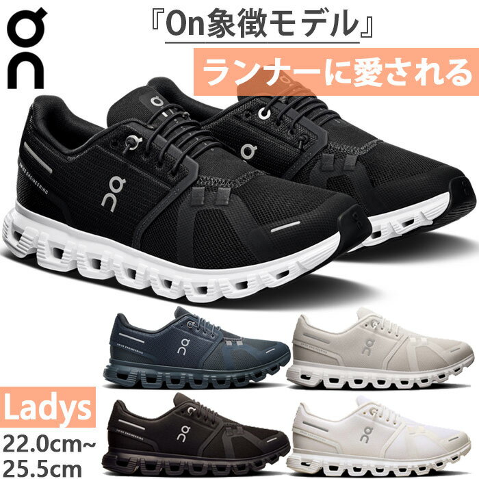 オン レディース クラウド6 Cloud6 ランニングシューズ ジョギング マラソン スニーカー シューズ ゴム紐 ホワイト 白 ブラック 黒 ネイビー 送料無料 ON 3WF10060299