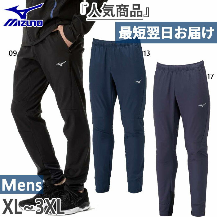 ミズノ メンズ テックシールドパンツ フィットネス トレーニングウェア ボトムス ストレッチ 防風 撥水..