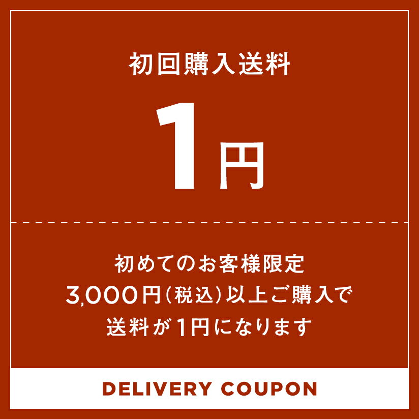 【初めてのお客様限定】1円TICKET＆