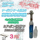 炭酸メーカー ソーダーマシン 炭酸水製造機 炭酸水製作 炭酸水 強炭酸水 美炭酸 炭酸水メーカー 炭酸水製作商品 炭酸水製造 強炭酸水製作可能 CO2レギュレー...