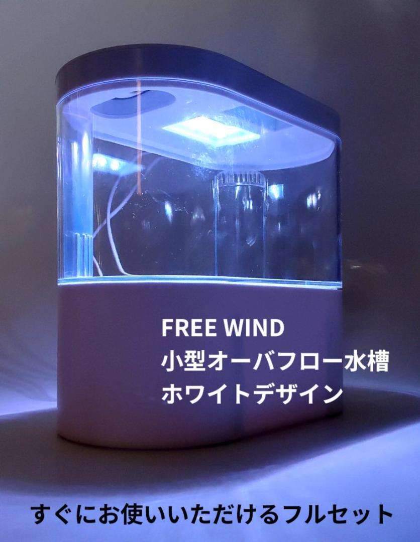 楽天市場】オーバーフロー水槽 小型(水槽・アクアリウム 楽天市場】オーバーフロー水槽 小型(水槽・アクアリウム