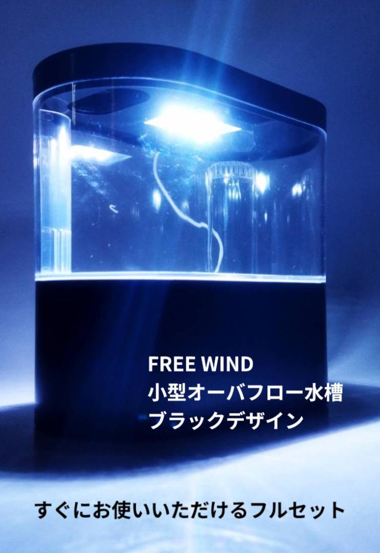 楽天市場】オーバーフロー水槽 一体型の通販 楽天市場】オーバーフロー水槽 一体型の通販