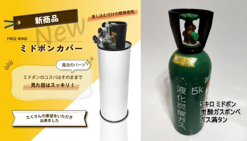 楽天市場】アサヒ 樽生ビール専用炭酸ガスボンベ ミドボン 5kgの通販 楽天市場】アサヒ 樽生ビール専用炭酸ガスボンベ ミドボン 5kgの通販