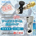今だけレンチ付き ミドボン ソーダストリーム ドリンクメイト ソーダストリームガスシリンダー ソーダストリームガスシリンダー交換 ソーダストリーム交換ボトル 炭...