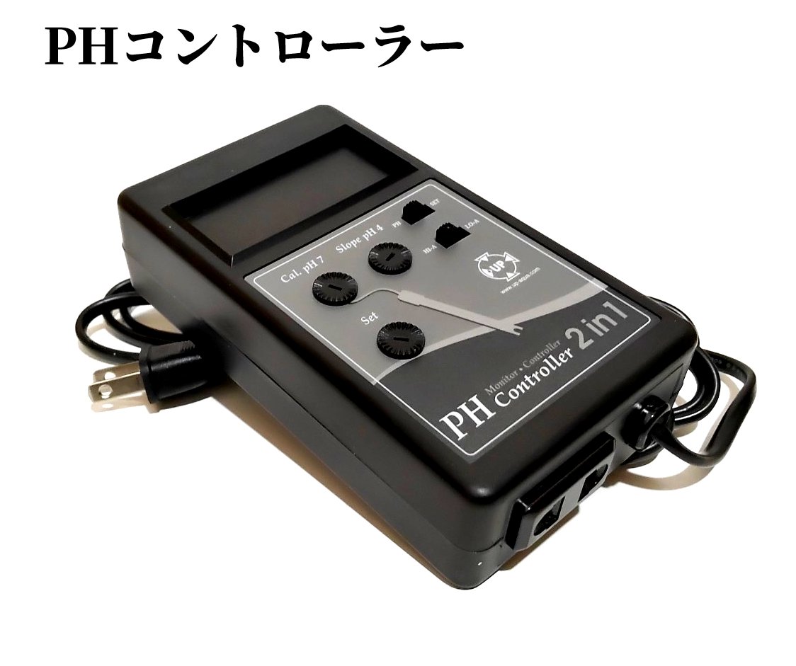 PHコントローラー PHセンサー PHエレクトロ—ド カルシウムリアクター プロテインスキマー バイオペレットリアクター 電磁弁 海水魚 アロワナ 大型魚 珊瑚 ベルリンシステム