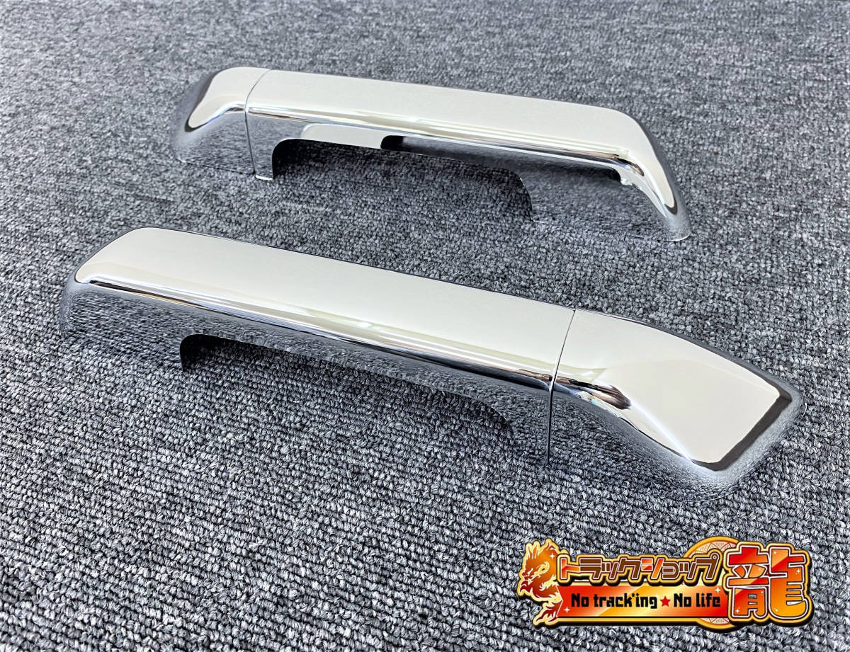 日野 新型 17 プロフィア メッキ フロント グリップ カバー 4点セット 貼付けタイプ　デコトラ