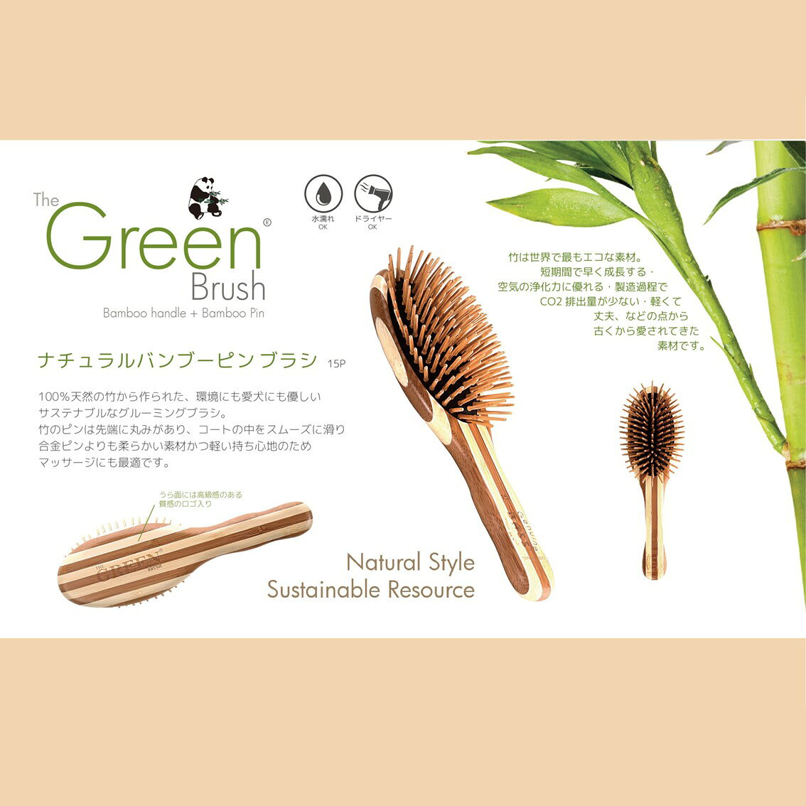 ペット用ブラシ ピンブラシ 竹 マッサージ効果 サステナブル 軽い 整毛 BASS バス...