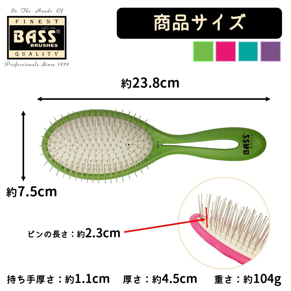 ペット用ブラシ サステナブル サスティナブル スチールピン BASS BIO-FLEX バイオ...