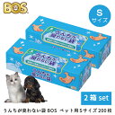2個セット ペット用 エチケット袋 クリロン化成 防臭 防臭袋 犬用 散歩 車おでかけ トイレ BOS うんちが臭わない袋 サイズ S 200枚入り FREEB...